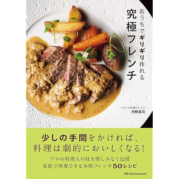 Amazon.co.jp: ハーバード 料理と科学の教室 eBook : マイケル